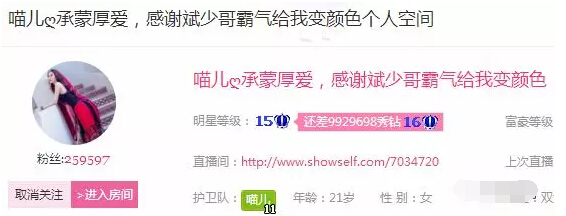 美女主播凌晨发文道歉 观众豪坐万元榜3