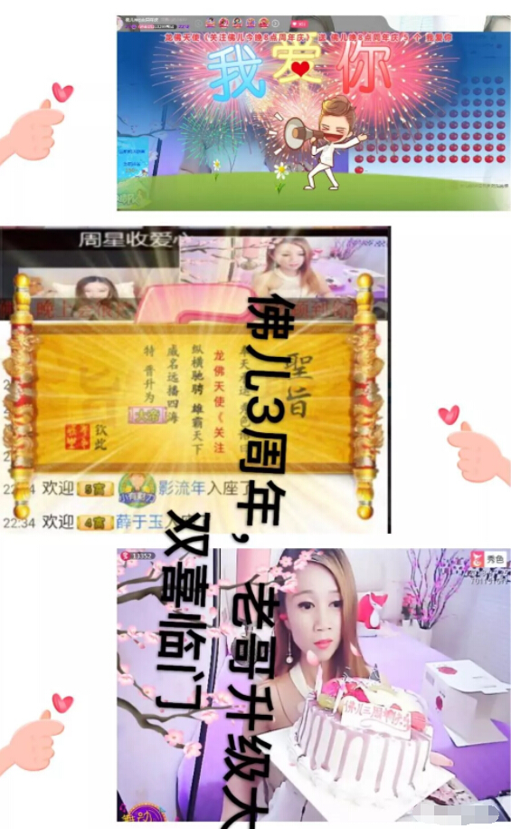 美女主播凌晨发文道歉 观众豪坐万元榜6