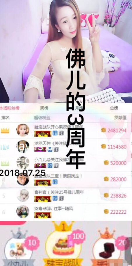 美女主播凌晨发文道歉 观众豪坐万元榜7