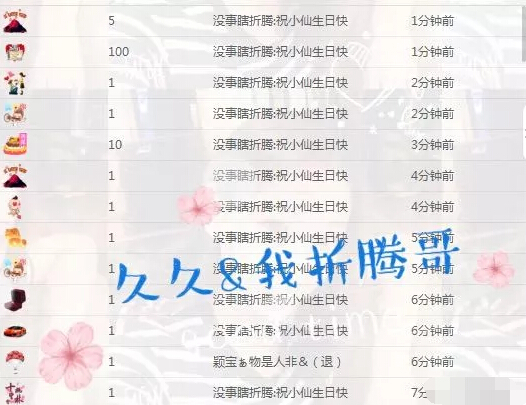 直播间中美女主播被宠上榜首 直播间暴露少女属性3