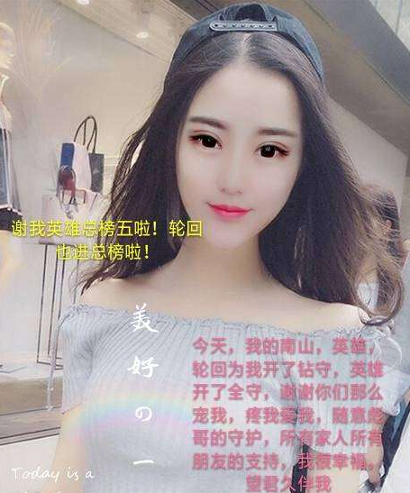 美女主播的盖世英雄 只想要守护不在乎火山1
