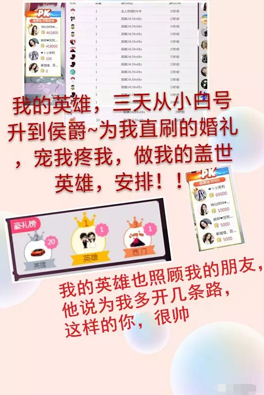 美女主播的盖世英雄 只想要守护不在乎火山2