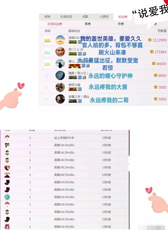 美女主播的盖世英雄 只想要守护不在乎火山3