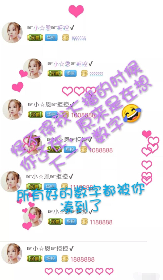美女直播间在线 喜欢主播成凑榜小能手1