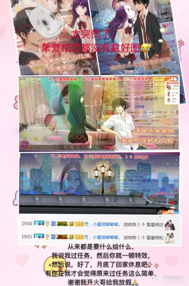 美女直播间在线 喜欢主播成凑榜小能手4