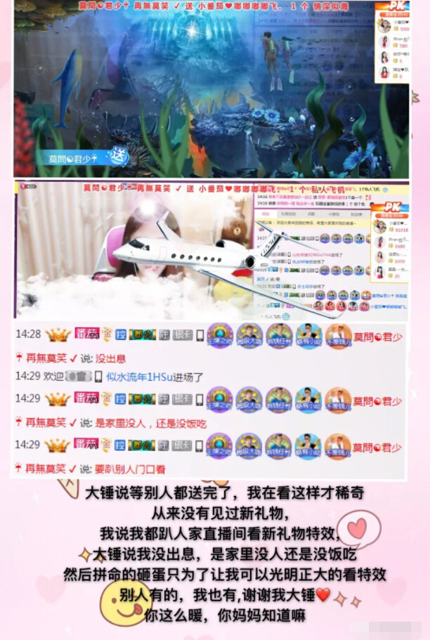 美女直播间在线 喜欢主播成凑榜小能手5