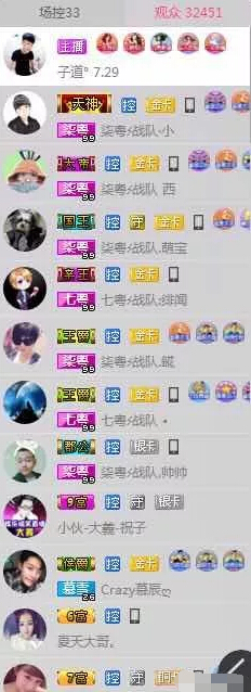美女直播间大场面 比风神灵人气还高是谁1