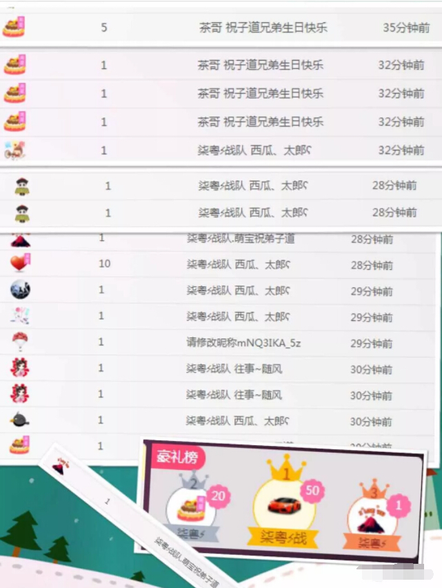 美女直播间大场面 比风神灵人气还高是谁2