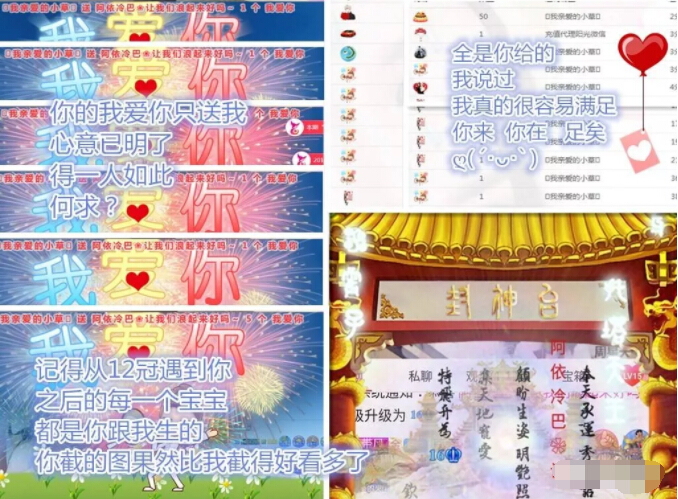 美女直播间大场面 比风神灵人气还高是谁4