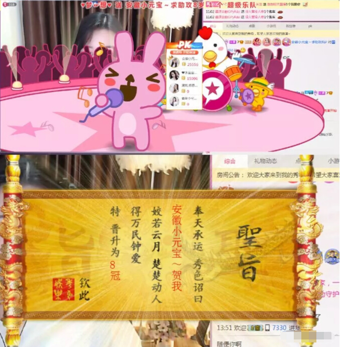 美女主播只想被宠爱 美女主播收获周星2