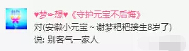 美女主播只想被宠爱 美女主播收获周星3