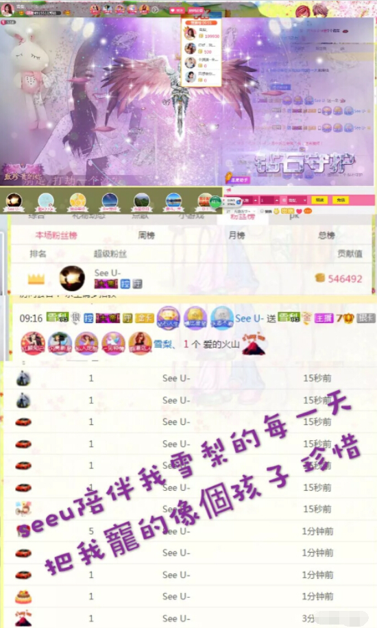 美女主播只想被宠爱 美女主播收获周星4