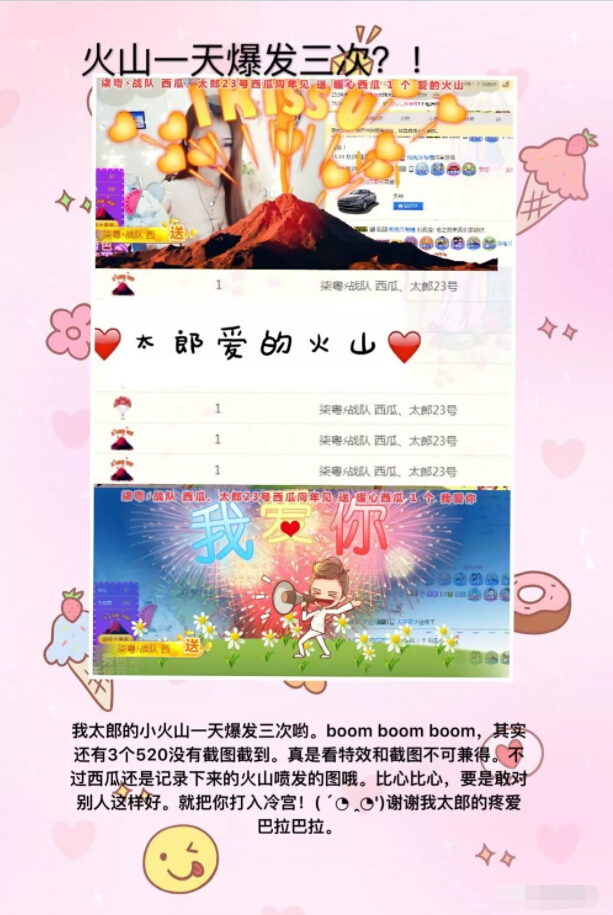 美女直播间爆发火山 走心主播见识家人的力量1
