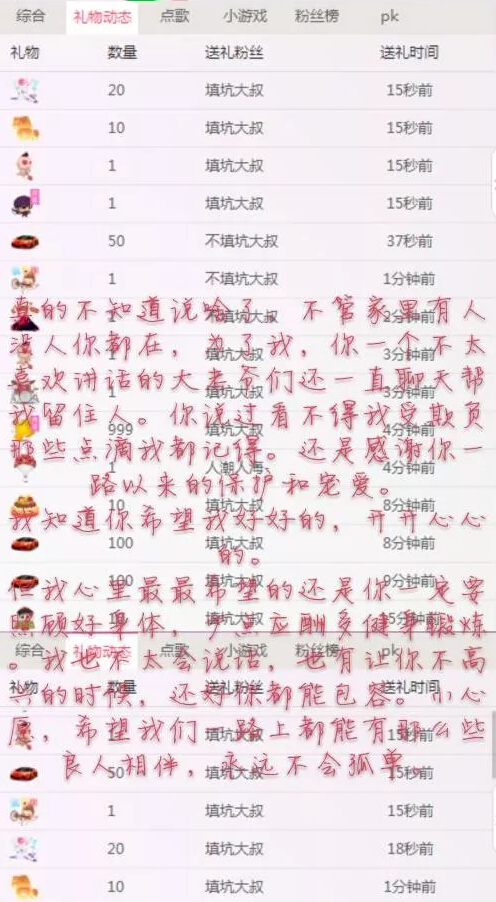 美女直播间爆发火山 走心主播见识家人的力量4