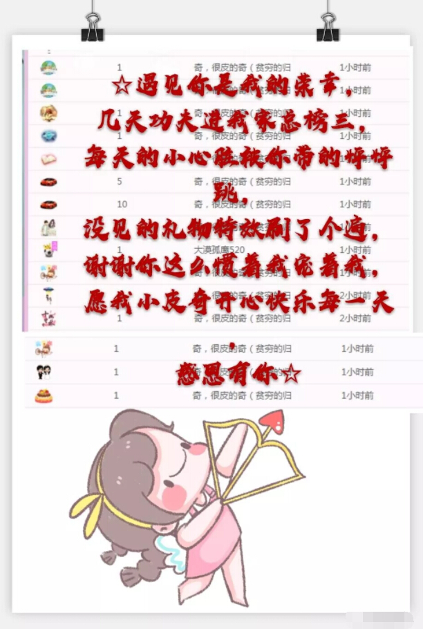 美女主播收了守护变猫咪 女孩的心思不难猜2