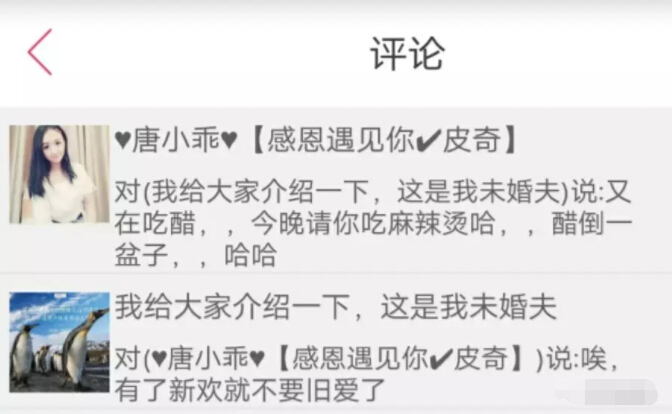 美女主播收了守护变猫咪 女孩的心思不难猜3