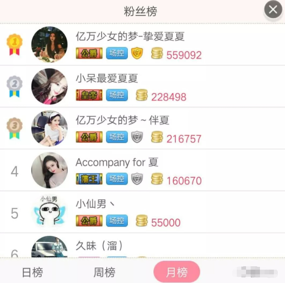 美女主播收了守护变猫咪 女孩的心思不难猜5