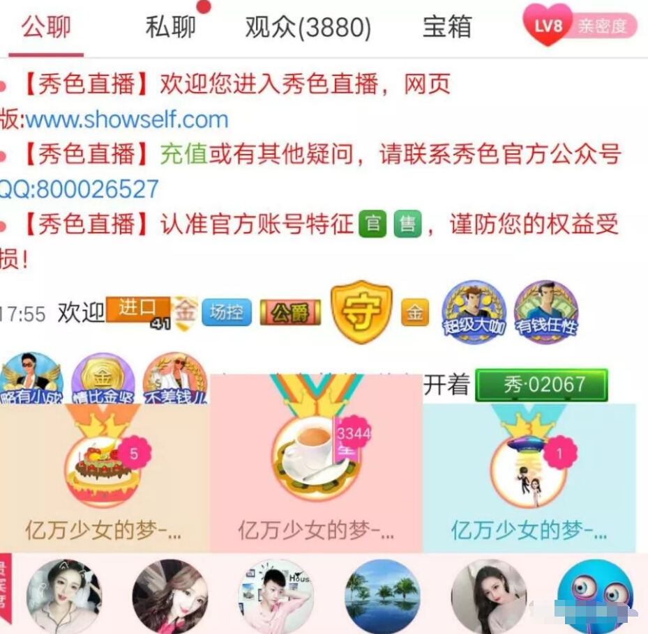 美女主播收了守护变猫咪 女孩的心思不难猜6