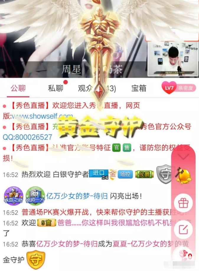 美女主播收了守护变猫咪 女孩的心思不难猜7