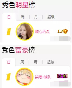 美女主播发脾气只为观众浪 想给主播暖心陪伴1