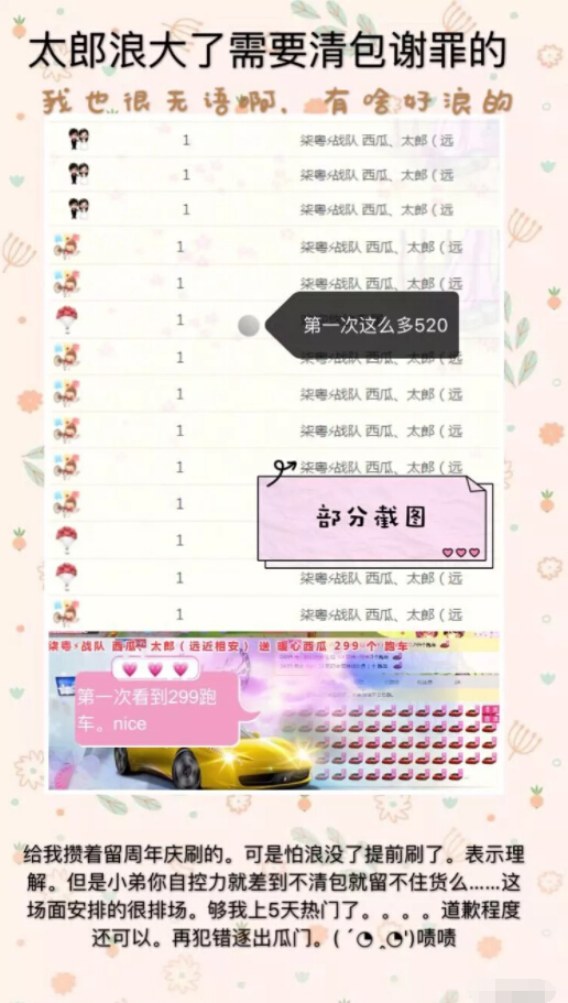 美女主播发脾气只为观众浪 想给主播暖心陪伴2