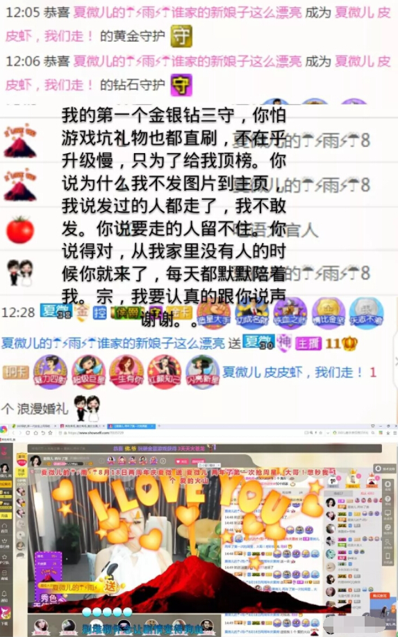 美女主播发脾气只为观众浪 想给主播暖心陪伴3