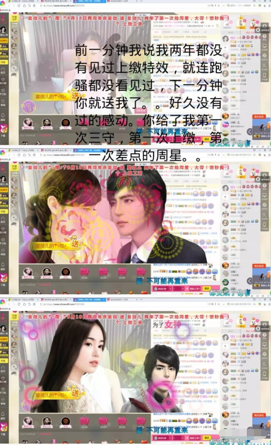 美女主播发脾气只为观众浪 想给主播暖心陪伴4