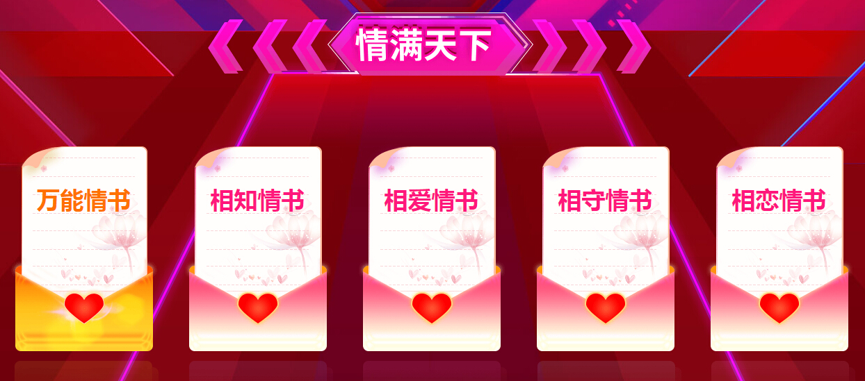 秀色直播间周年庆 为家族荣誉来战2