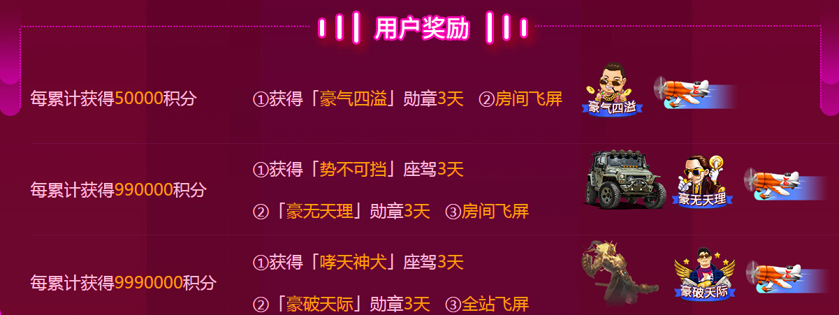 秀色直播间周年庆 为家族荣誉来战5