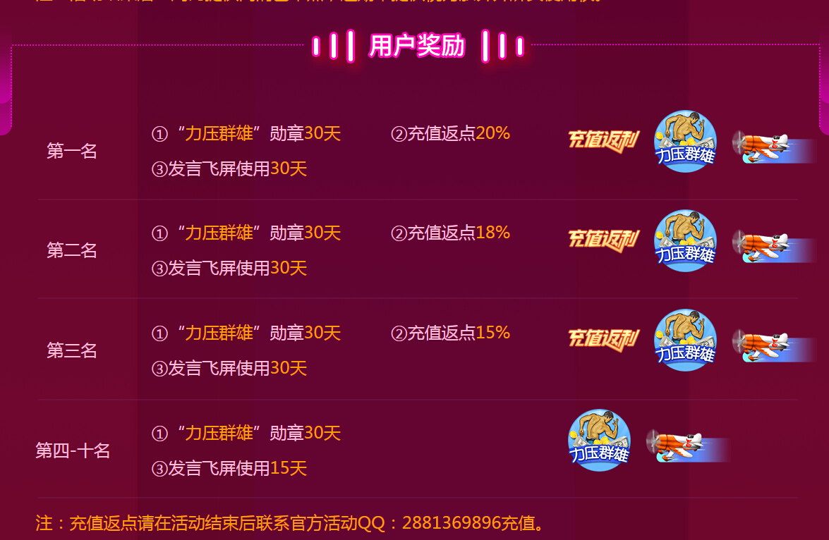 秀色直播间周年庆 为家族荣誉来战11