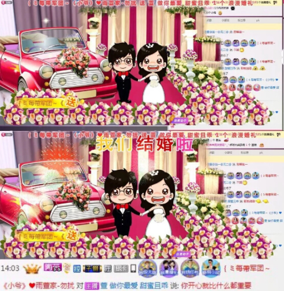美女主播比心女用户 首次热门只因他5