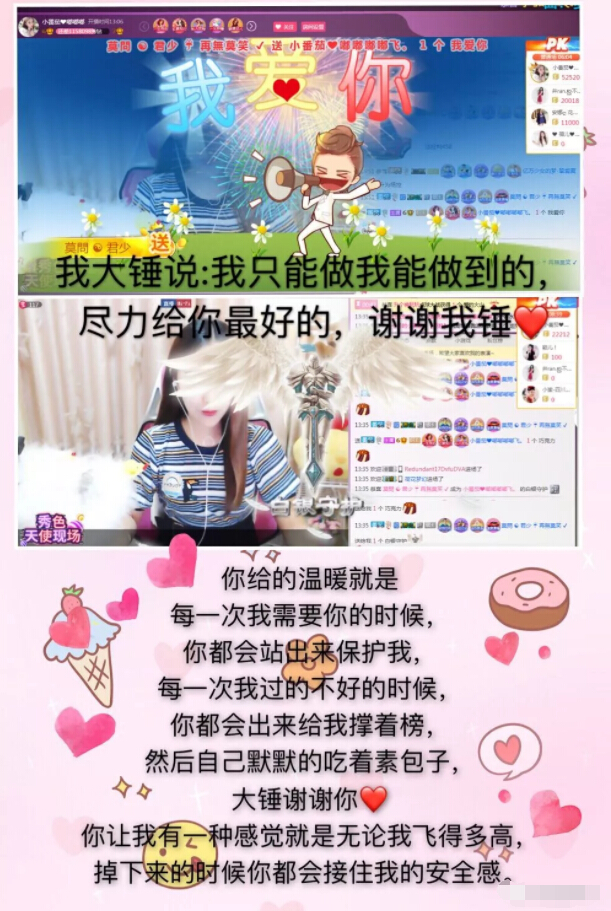 美女主播比心女用户 首次热门只因他7