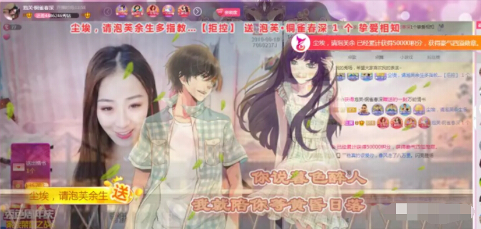 美女直播间操作太猛 助力主播升蓝冠4