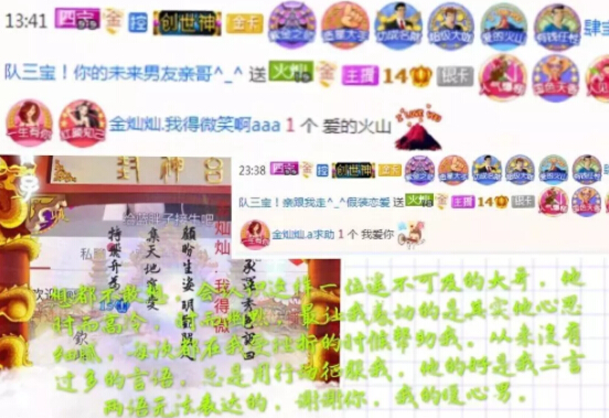 美女直播间操作太猛 助力主播升蓝冠6