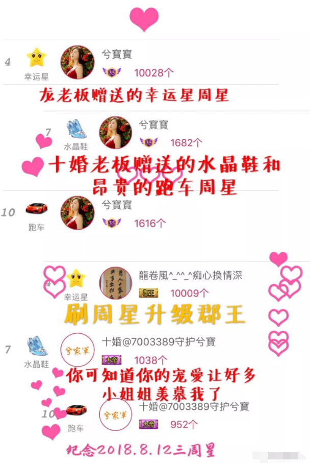 美女主播收获周星 大哥支持让梦想实现3