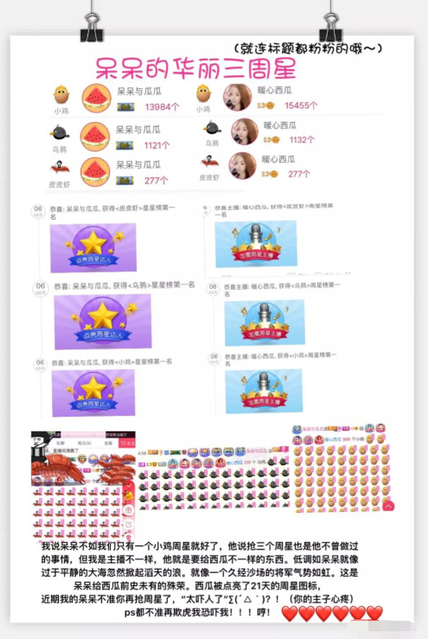美女主播收获周星 大哥支持让梦想实现5