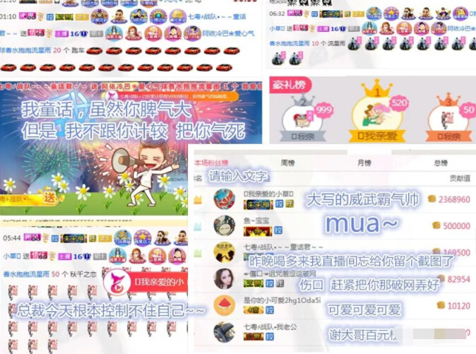 美女主播收获周星 大哥支持让梦想实现7