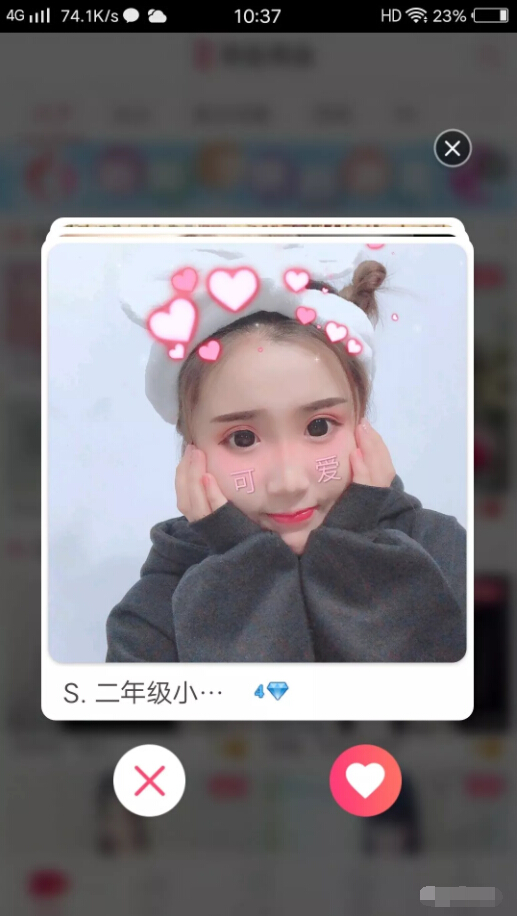 秀色直播间七夕来袭 来直播间匹配心动主播5