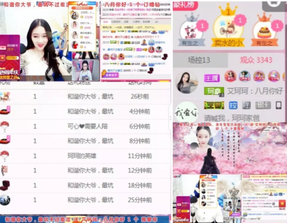 美女主播和大哥双升 主播金冠竟然是3