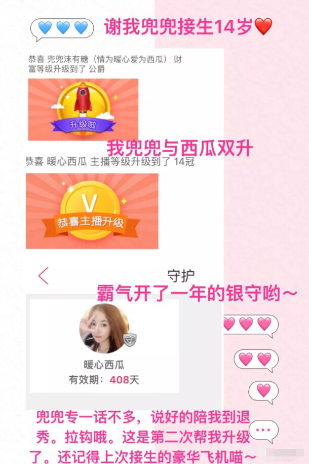 美女主播升冠靠偶然 主播转型周星少女4