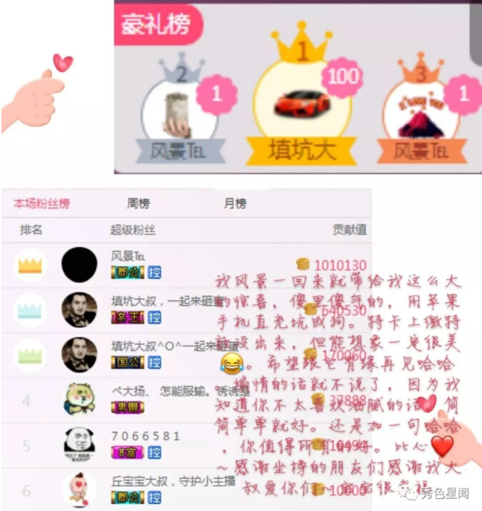 美女主播七夕升冠 耿直观众是独家风景6