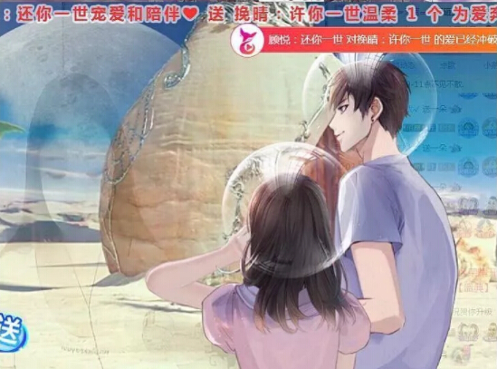 美女主播为爱私奔 周星少女再收获2
