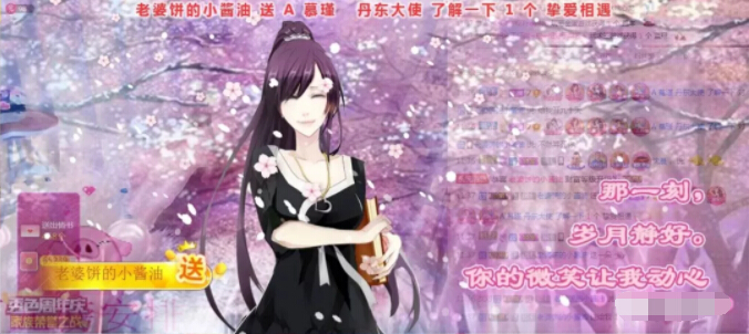 美女主播求宠爱 手滑送大礼鼎力助战2
