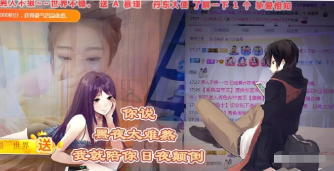 美女主播求宠爱 手滑送大礼鼎力助战5