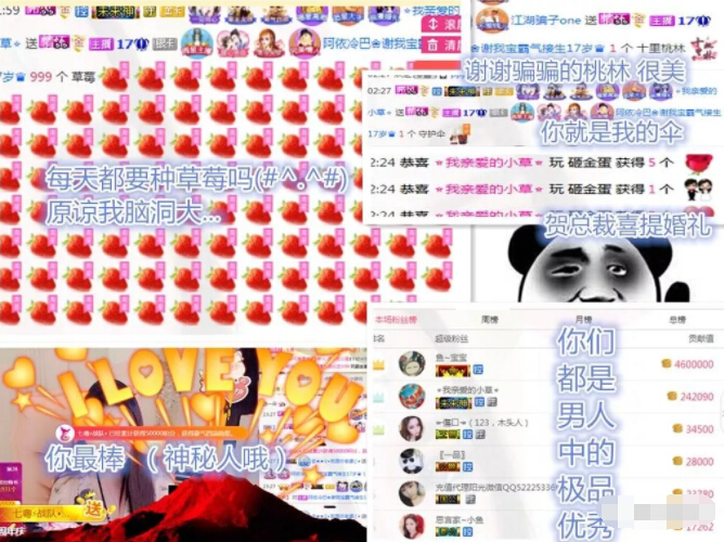 美女主播求宠爱 手滑送大礼鼎力助战6