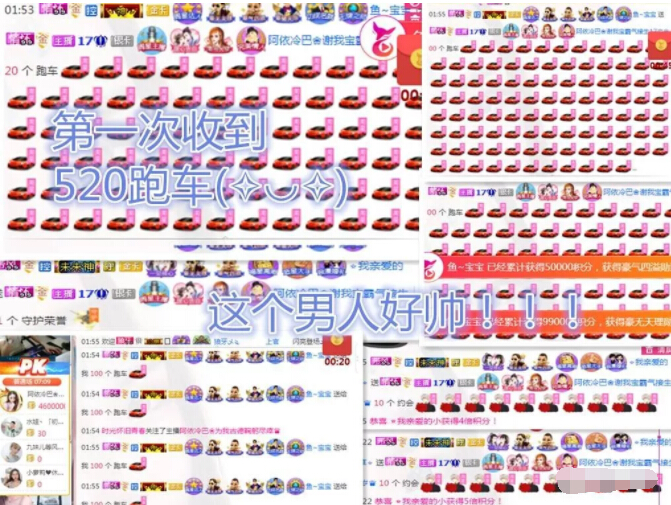 美女主播求宠爱 手滑送大礼鼎力助战7