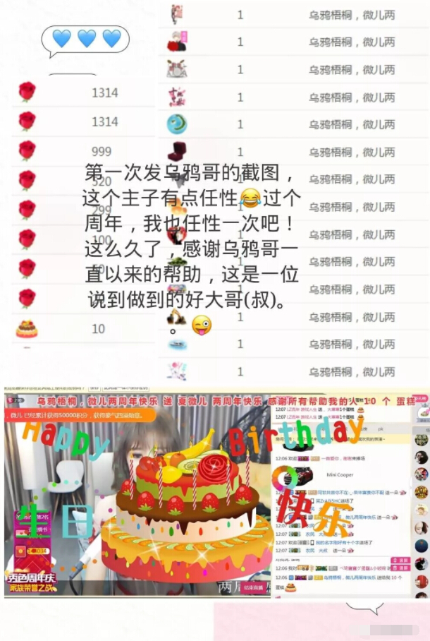 美女主播周年双升 看到主播就想要守护2