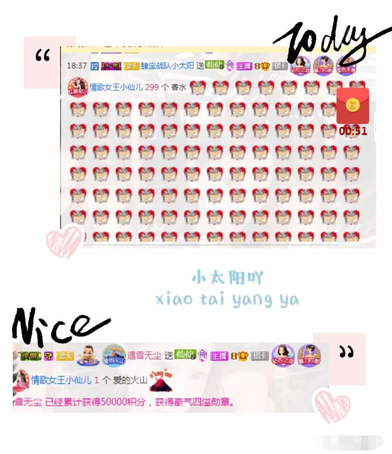美女主播周年双升 看到主播就想要守护5
