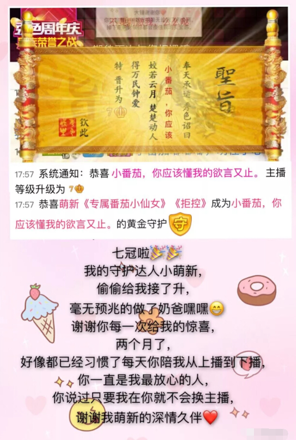 美女主播喜欢的都为她留 万元榜暴力接升4