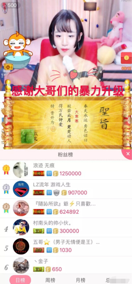 美女主播喜欢的都为她留 万元榜暴力接升5